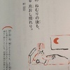 秋の折々のうた