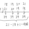 ABC181 B問題 Trapezoid Sum 算数の問題を解く