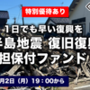 【新規最大100万円】美味しい優待付き7.0%ファンド公開！