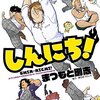 ７・２６　新日本プロレス広島大会。飯伏VSAJ凄かった！そしてなんとなく見えてきた内藤の進む道について。