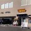 南柏にオープンしたつけ麺舎鈴のレビュー