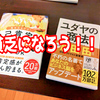 横浜で本を買ったりコーヒーを飲みました！！！【日記】