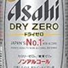 ノンアルコールビールが色々と素晴らしい件