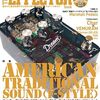 「The EFFECTOR BOOK Vol.67」！最新エフェクターブック、フェンダーサウンド！