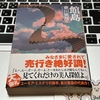 【読了】「館島」東川篤哉