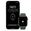 iPhone2台持ちがApple Watchの同期先を切り替える方法