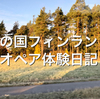 【海外】【持ち物】【まとめ】長期滞在/旅行者向け＊１年間分の持ち物まとめました【オペア(AuPair)日本での準備編第２弾】