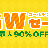 【最新情報】激安中国製品が大量に出回る！賢く購入する方法とは？