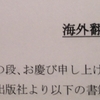 ほぐれッチ®海外翻訳出版