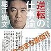 PDCA日記 / Diary Vol. 961「会社から出て見える世界」/ "A visible world  outside the company"