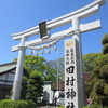 香川県海外開拓者殉難之碑(高松市田村神社境内)