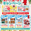 【懸賞情報】リブレ京成×明治 千葉のトマトをおいしく食べようキャンペーン