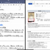 金曜日：iPadでもWordを使う