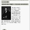 【書評】憲法とは何か？『第三身分とはなにか』感想。