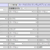 火耐性100　＆　水耐性100　more