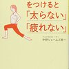 コンパクトに読める４０歳からのエクササイズ☆☆☆