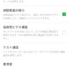 Peel Smart Remoteが勝手に通信しちゃうらしい 二月の鯨 Peel Smart Remoteが勝手に通信しちゃうらしい 二月の鯨