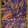 デッキファイル⑦　青黒卍夜