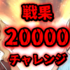 おせんか１２がつごう【幌筵鯖記録＆聯合ボーダー歴代更新特別号】