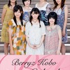 Berryz工房の２００９年カレンダーの表紙が公開・・・！