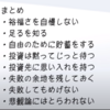 要約】サイコロジー・オブ・マネー――一生お金に困らない「富」のマインドセット【モーガン・ハウセル】