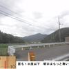 田の石垣のコンクリ張り