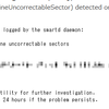 （1/3）smartdからの手紙「SMART error detected」