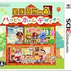 2016年09月24日の投げ売り情報（ゲーム）