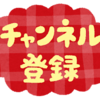 私が不思議に思っていること