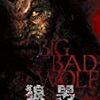 『 狼男 BIG BAD WOLF 』 （ 2006・米 ）