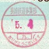 都区内パス（ありがとう平成） - 続・吾輩はヲタである