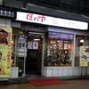 【オススメ5店】福井市(福井)にある郷土料理が人気のお店