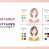 50代イエベ春におすすめの髪色【イエベ春さんの魅力を引き出すトレンドカラー】