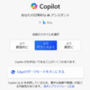 Microsoft Copilot in Edge でも設定画面にアクセスできるようになったようです