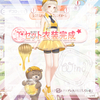 【ミラクルニキ】 #3