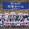 選抜チームの意義