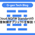 Cloud NGFW Standardの通信制御オブジェクトを解説！