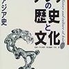 漢文を訓読できます、だけではﾀﾞﾒﾎﾟなのが、当て字の地名・人名がゾロゾロの北アジア史の中国側史料。