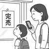 ハッピーセット早期終了に怒りの声　転売横行で第2弾に不安も