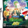 ドラえもん　＃９９