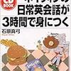 ネイティブの日常英会話が３時間で身につく、アスラクライン１０、森口織人の陰陽道、神曲奏界ポリフォニカ レオン・ザ・レザレクター 4、ウィザーズ・ブレイン ７［中］、神曲奏界ポリフォニカ アドレイション・ブラック