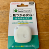 紛失防止タグ（ダイソー）
