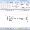 Wordで数式を効率的に入力する