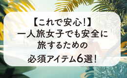記事を見る