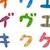 №2,293　おもしろ雑学 ００４　“ 何で、カタカナ言葉を使うねん ① ”