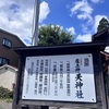 笠森稲荷神社