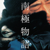 『南極物語 (1983)』【75/100点: 死にそうな顔の高倉健と渡瀬恒彦】