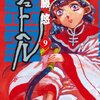 シュトヘル、そろそろアニメ化してくれないかな。まぁ、そういう話だと、あの乙嫁の方が先になりそうですが。