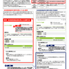 （21）未承認医薬品等を用いた自由診療における限定解除 - 医療広告規制におけるウェブサイトの事例解説書