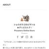 勝田ぽんすけくん♡